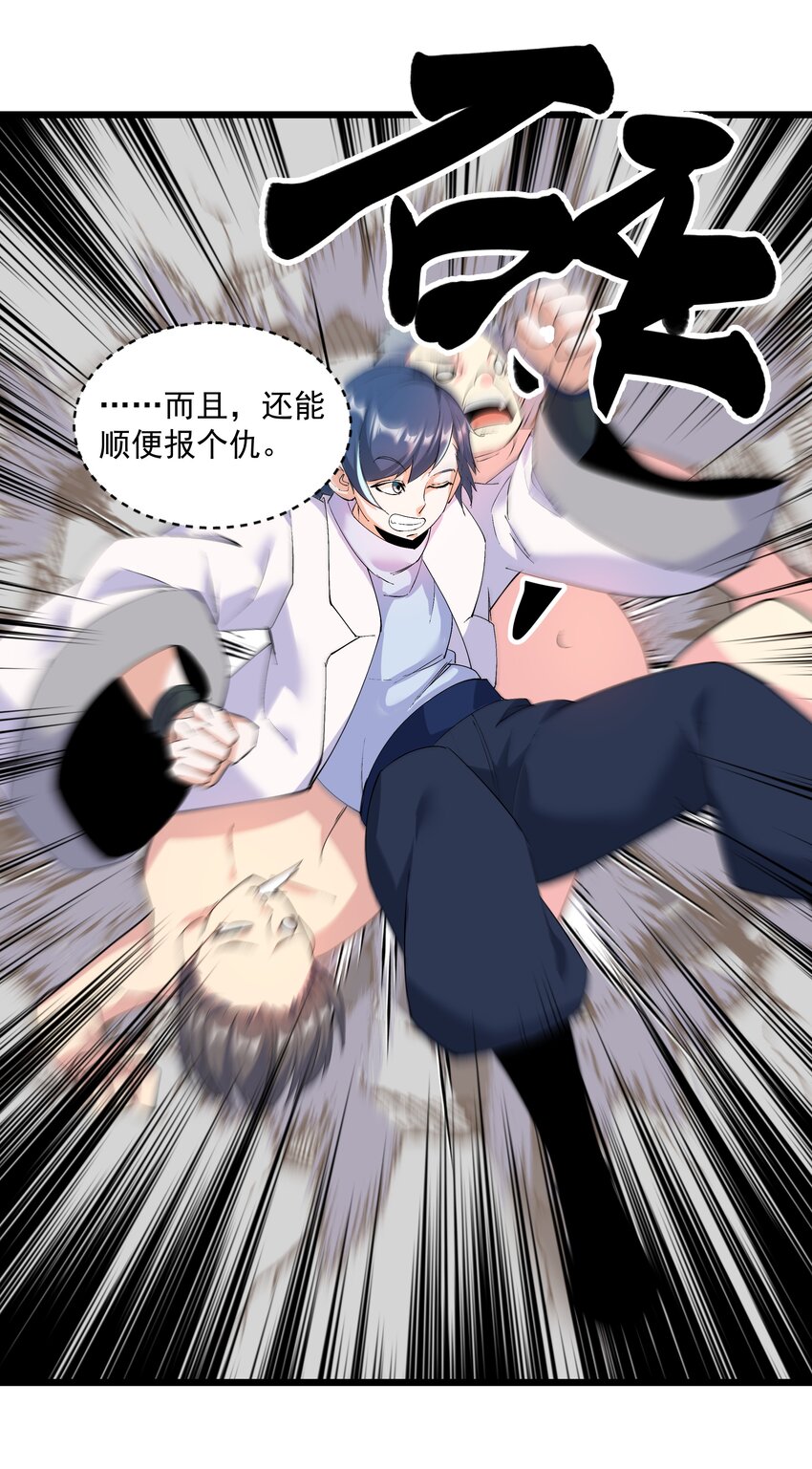 《整个天庭与我为敌》004 我特么好菜TT 第8页