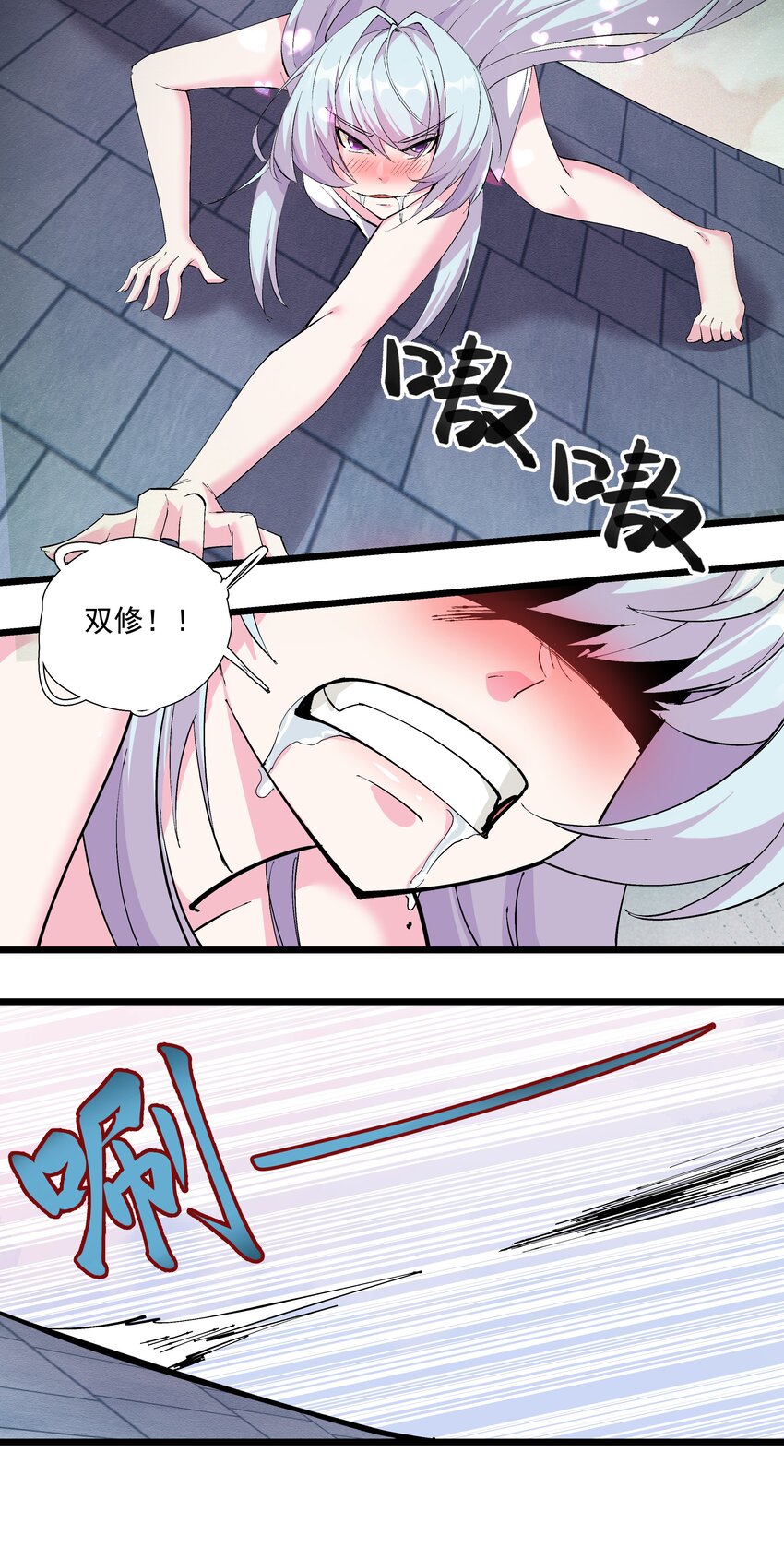 《整个天庭与我为敌》006 不妙，爷的两世清白没了？ 第36页