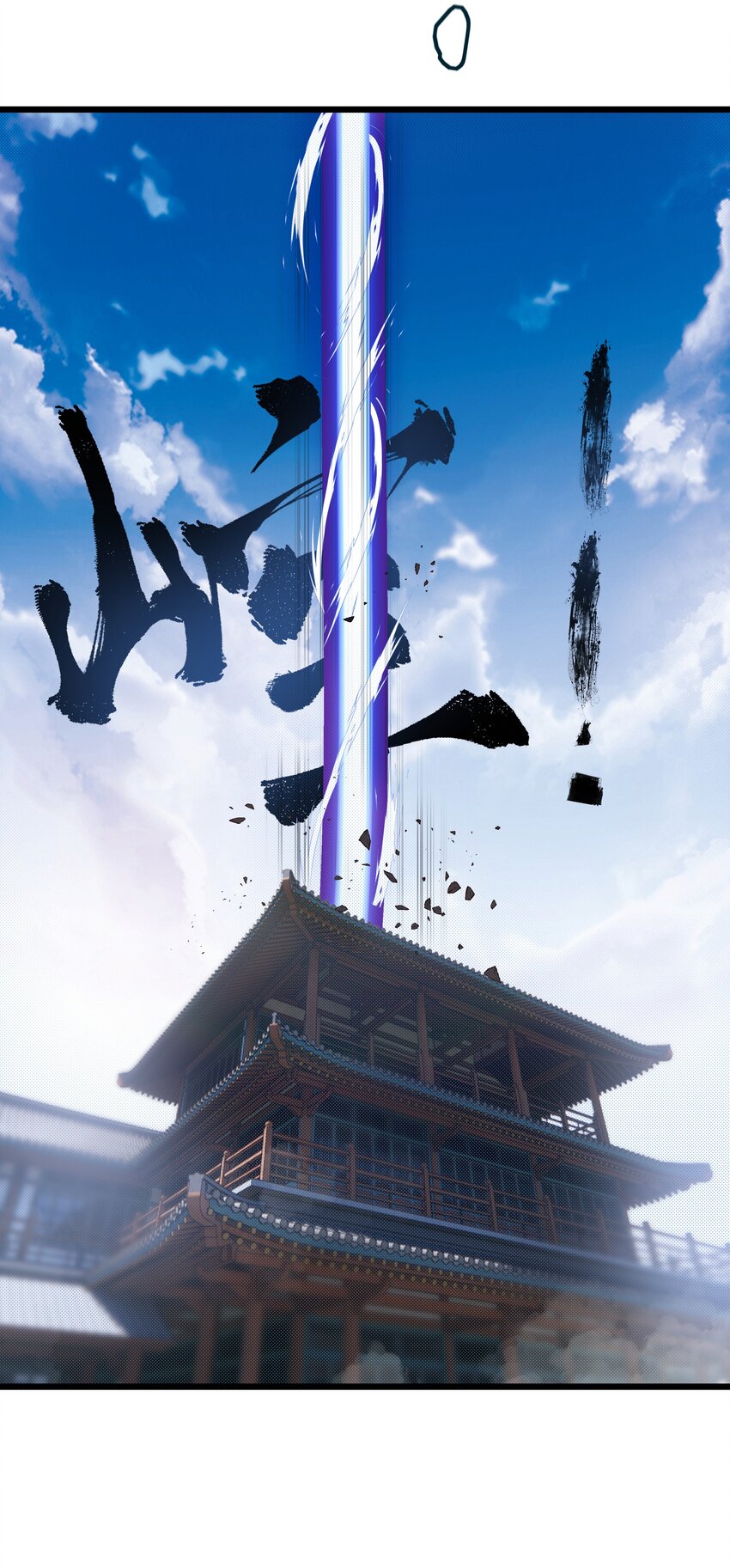 《整个天庭与我为敌》006 不妙，爷的两世清白没了？ 第48页