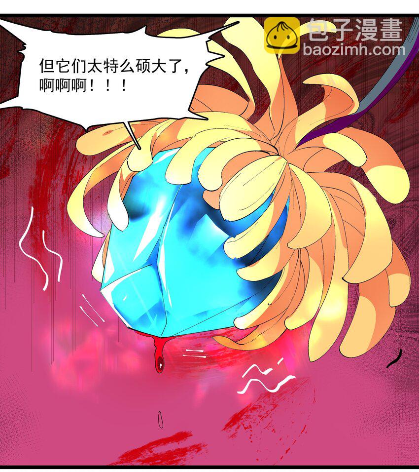 《整个天庭与我为敌》008 我创立的宗门分裂了？！ 第18页
