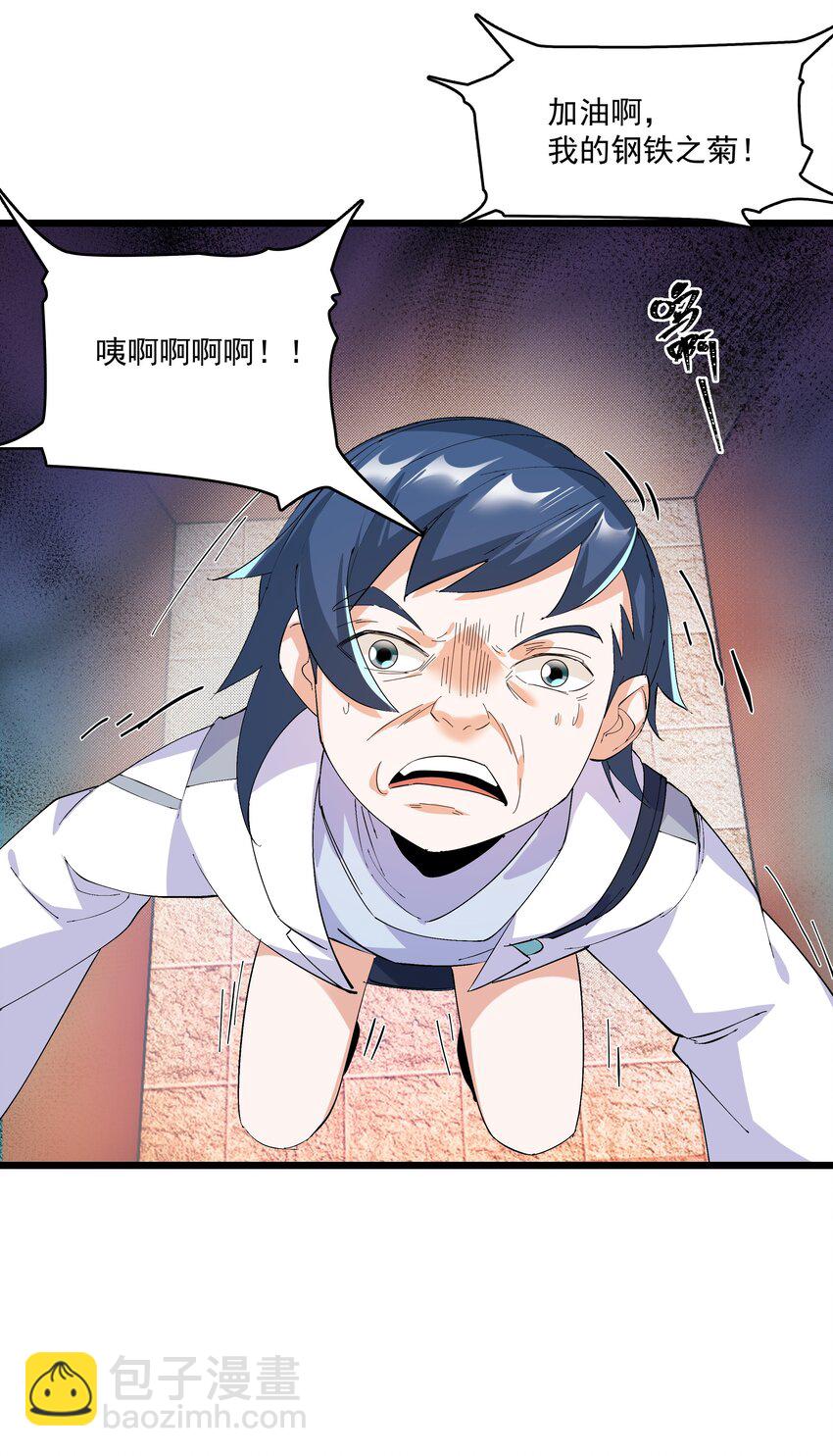 《整个天庭与我为敌》008 我创立的宗门分裂了？！ 第19页