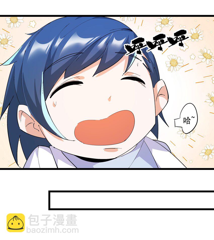 《整个天庭与我为敌》008 我创立的宗门分裂了？！ 第21页