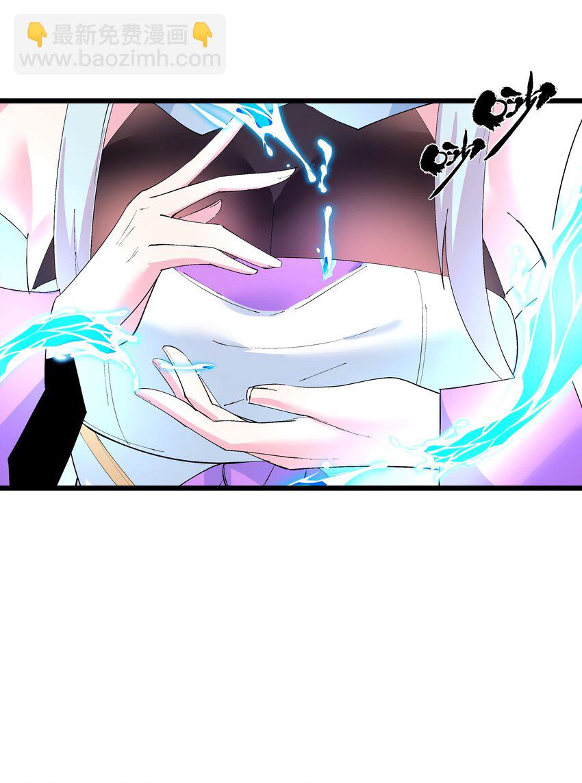 《整个天庭与我为敌》008 我创立的宗门分裂了？！ 第36页