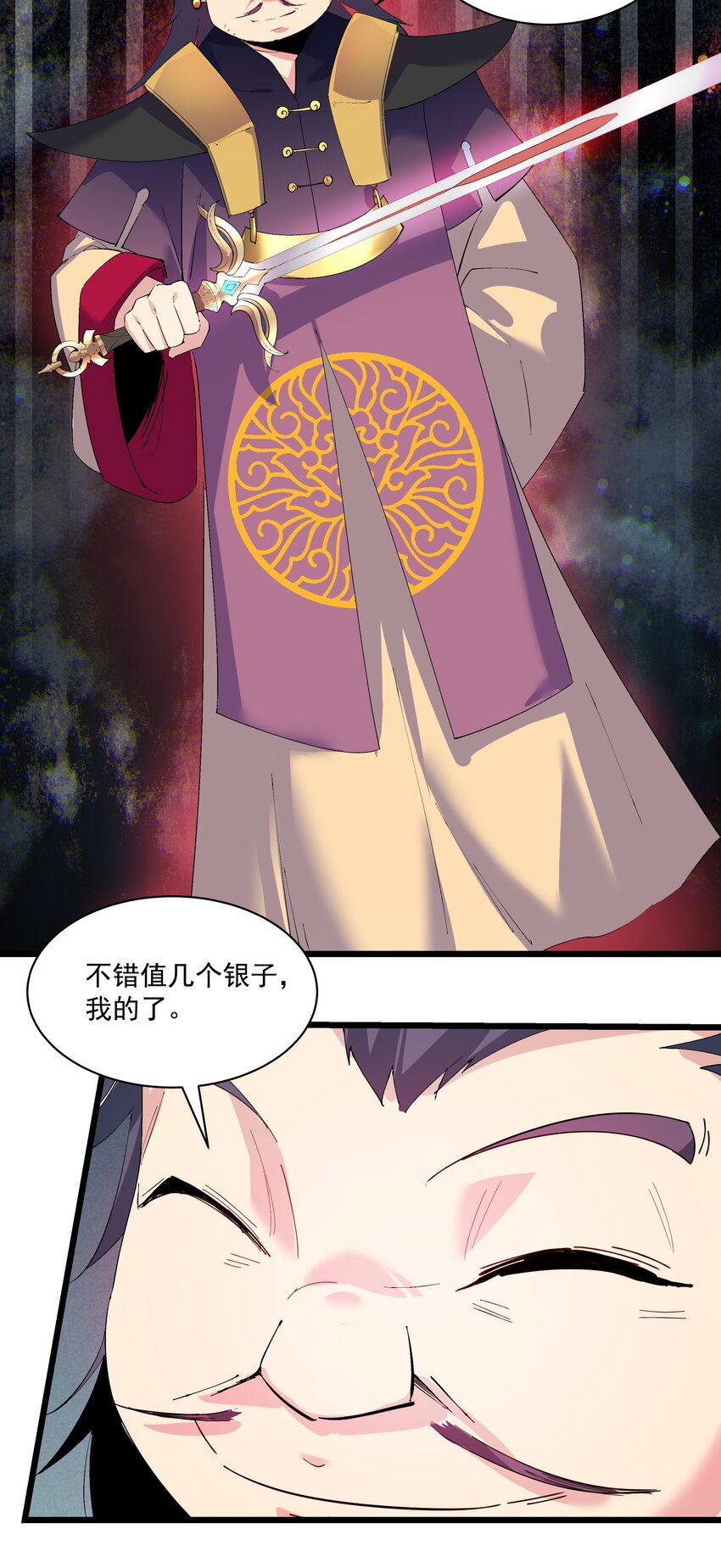 《整个天庭与我为敌》008 我创立的宗门分裂了？！ 第48页