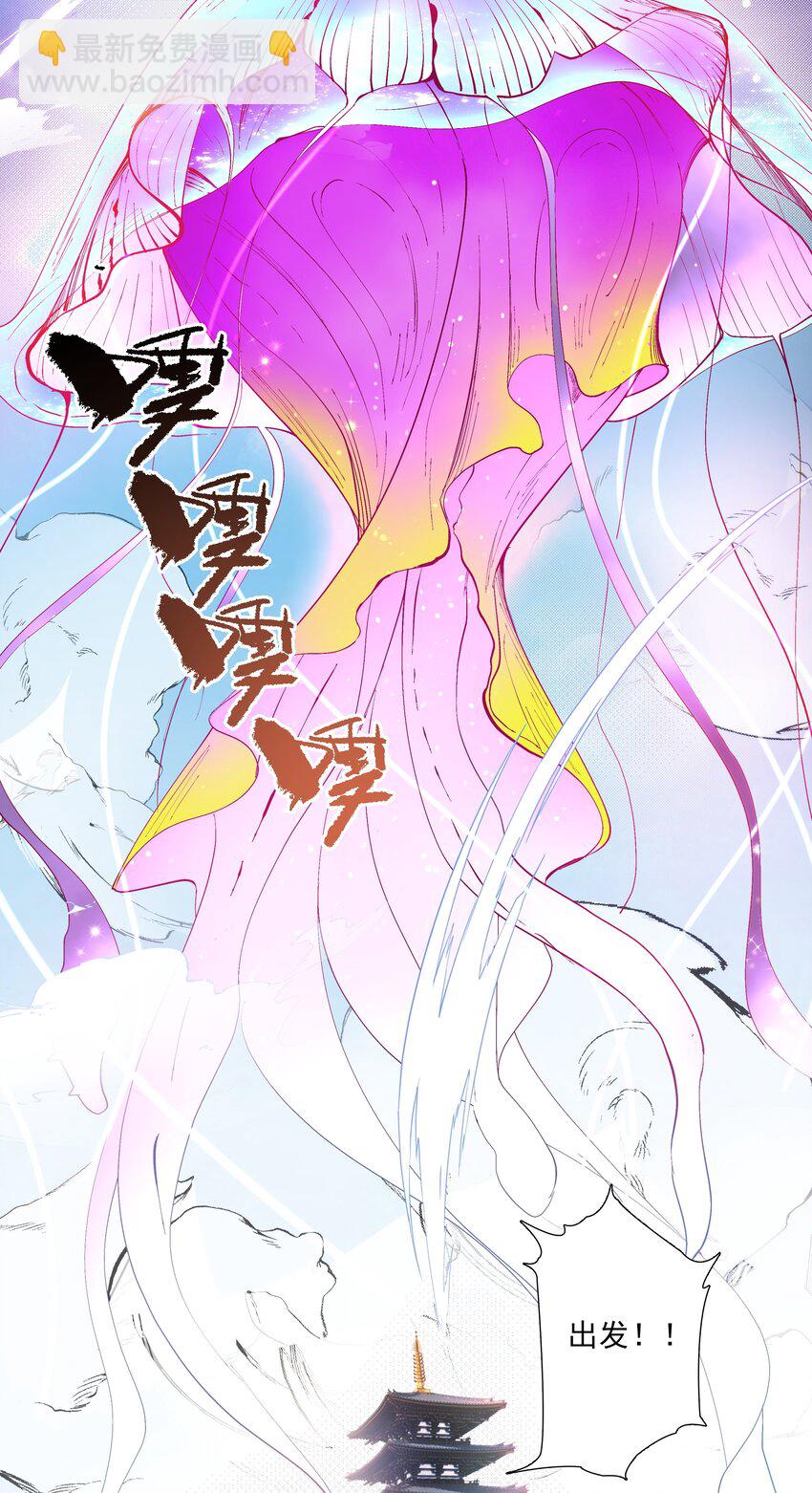 《整个天庭与我为敌》008 我创立的宗门分裂了？！ 第4页