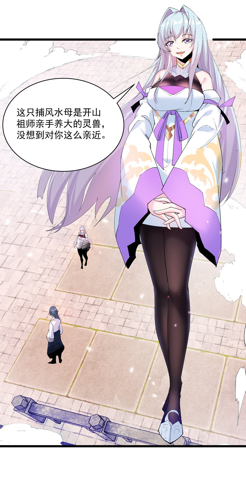 《整个天庭与我为敌》008 我创立的宗门分裂了？！ 第8页