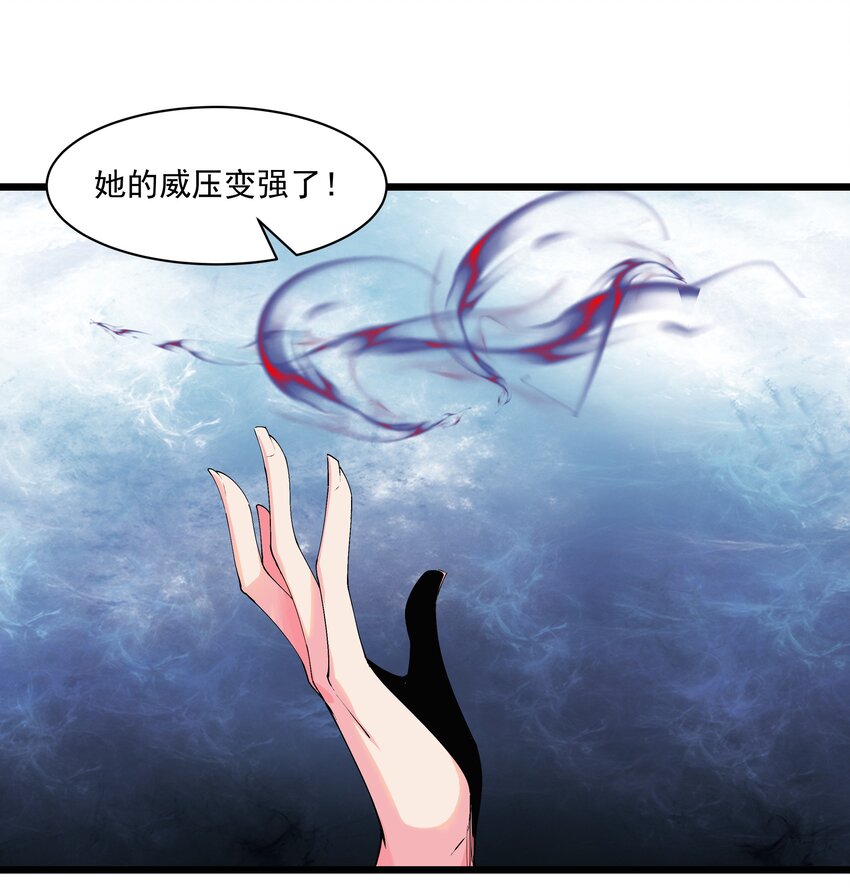《整个天庭与我为敌》011 血玉蜈蚣来袭！ 第26页