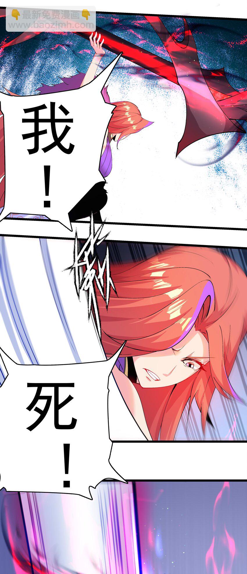 《整个天庭与我为敌》011 血玉蜈蚣来袭！ 第28页