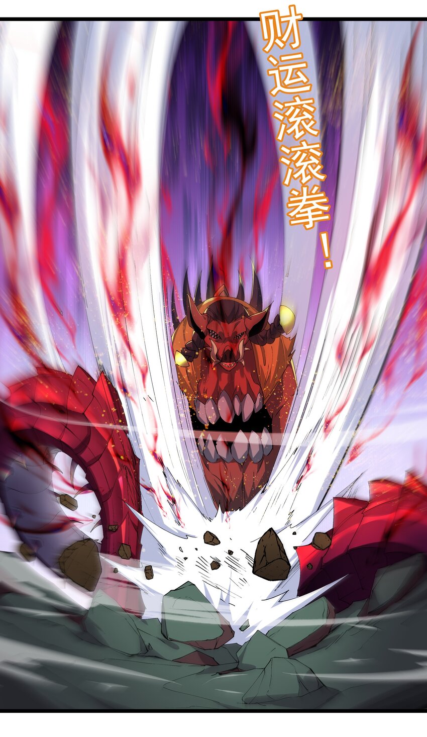 《整个天庭与我为敌》011 血玉蜈蚣来袭！ 第44页