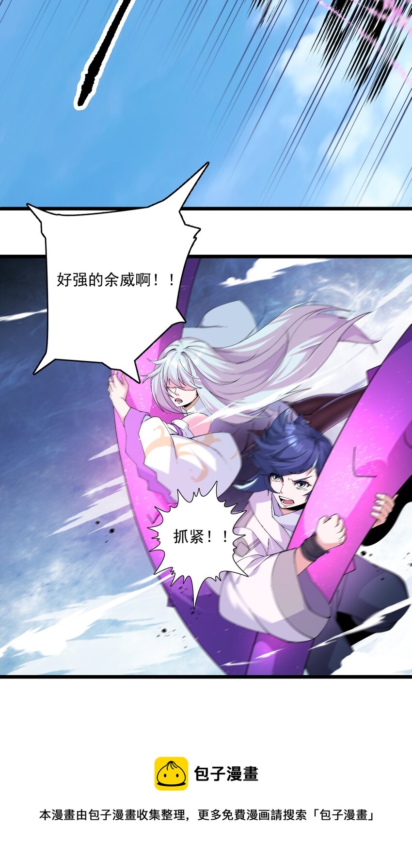 《整个天庭与我为敌》011 血玉蜈蚣来袭！ 第50页