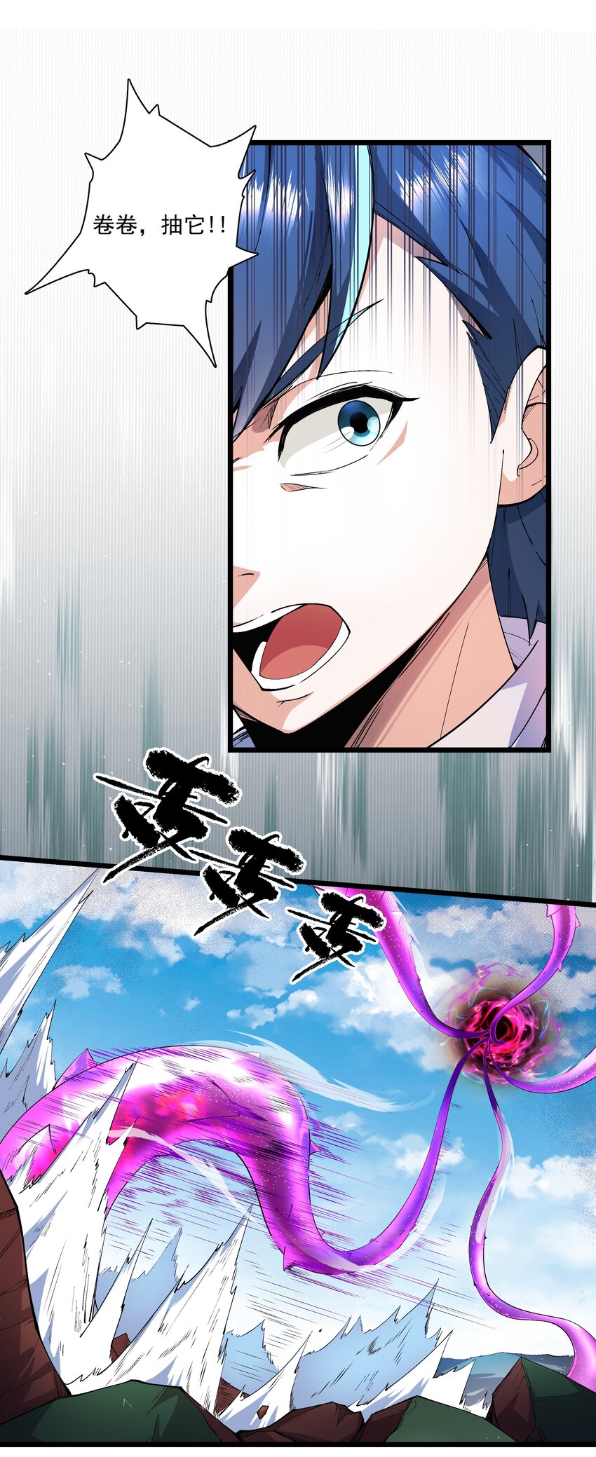 《整个天庭与我为敌》011 血玉蜈蚣来袭！ 第5页