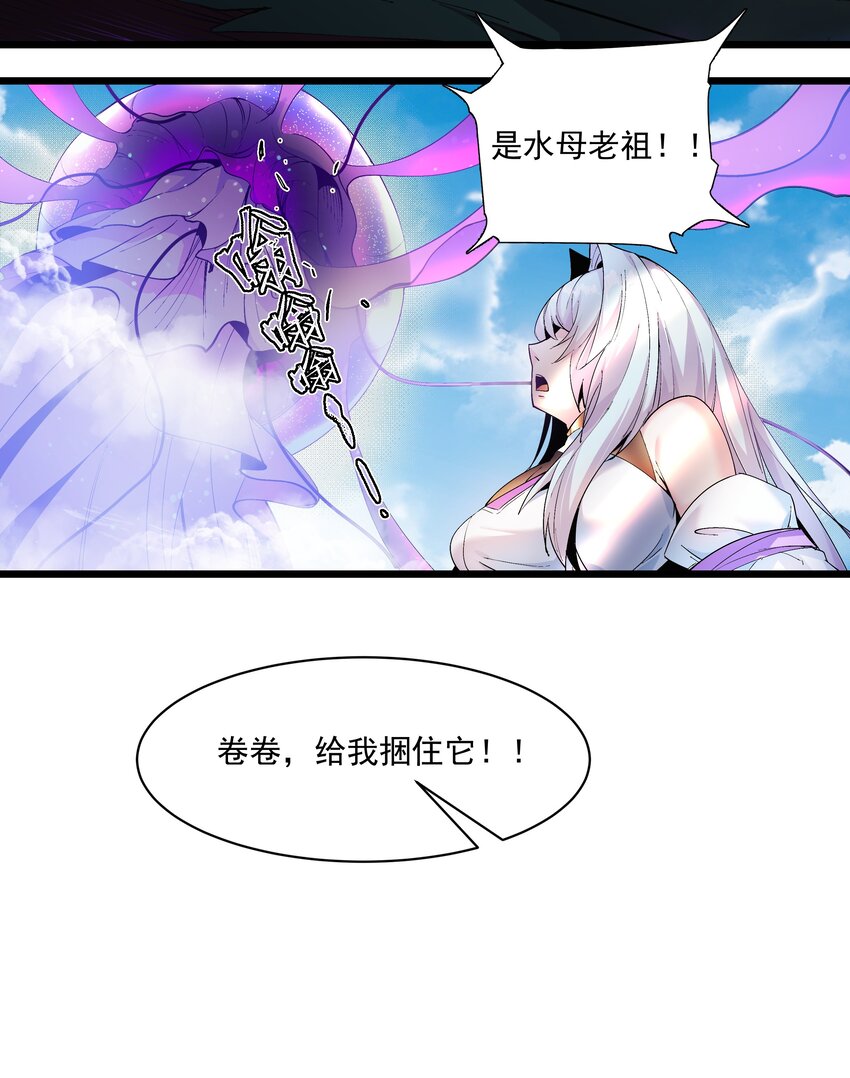 《整个天庭与我为敌》011 血玉蜈蚣来袭！ 第7页