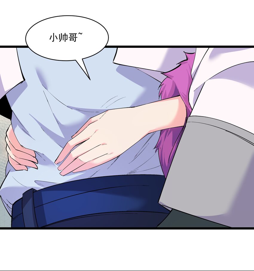 《整个天庭与我为敌》010 我的敌人有点恶心 第14页