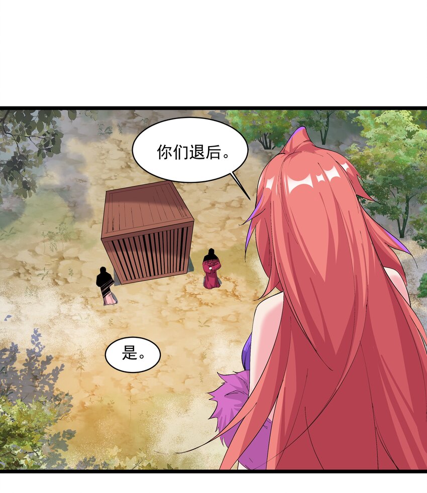 《整个天庭与我为敌》010 我的敌人有点恶心 第34页