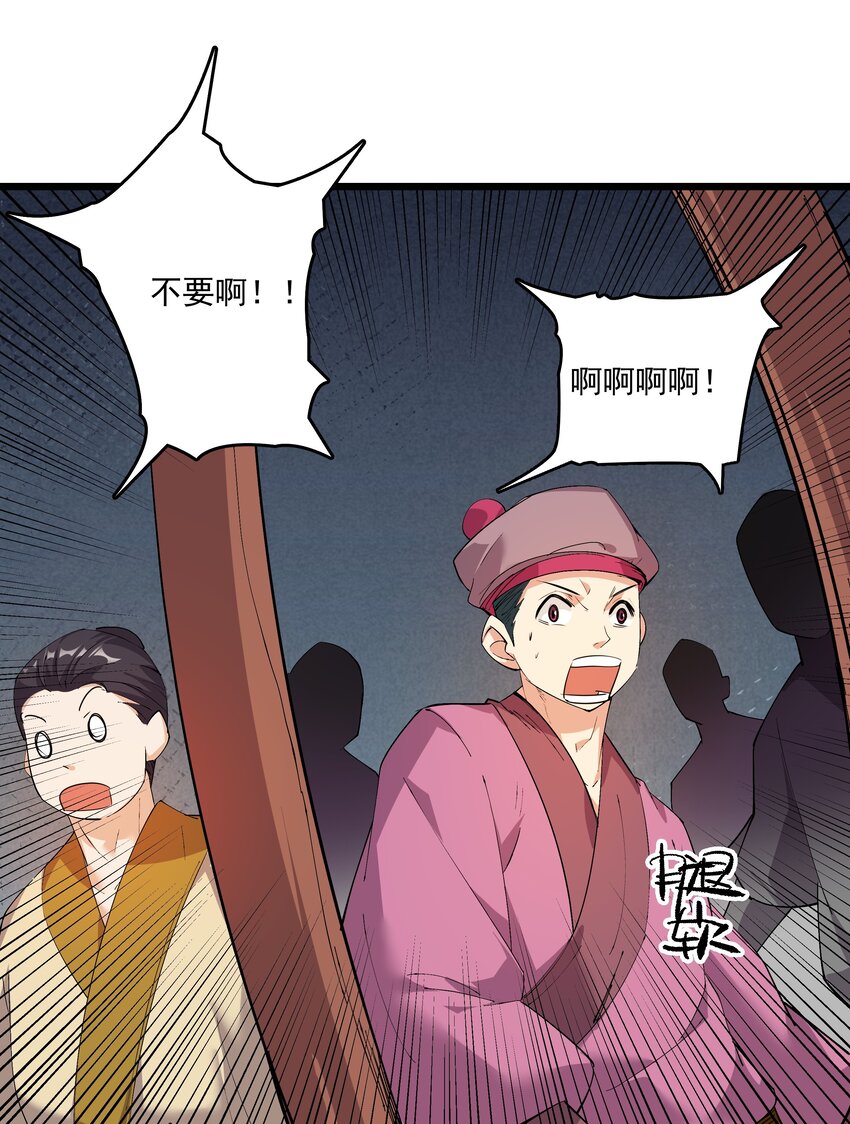 《整个天庭与我为敌》010 我的敌人有点恶心 第37页