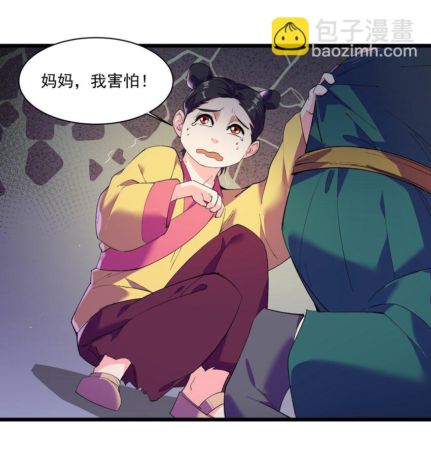 《整个天庭与我为敌》010 我的敌人有点恶心 第41页