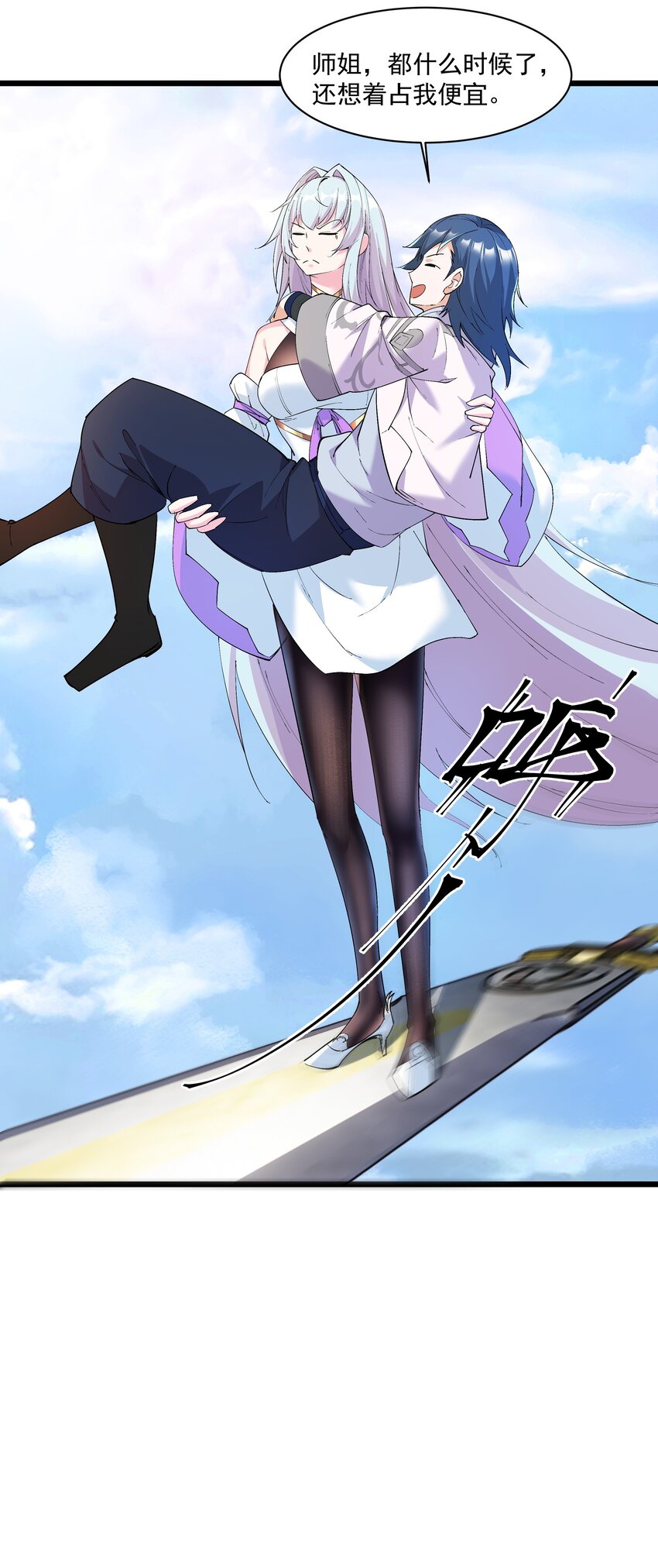 《整个天庭与我为敌》010 我的敌人有点恶心 第49页