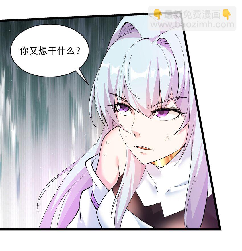 《整个天庭与我为敌》009 不如我们来打个赌吧 第14页