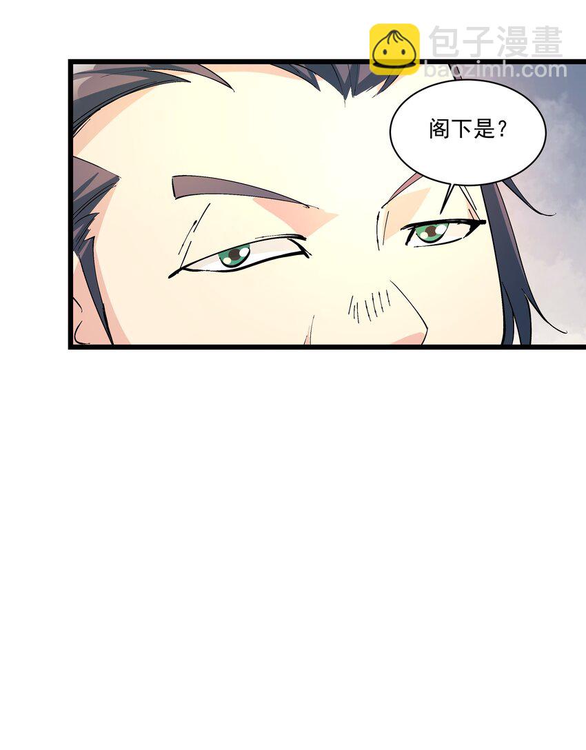 《整个天庭与我为敌》009 不如我们来打个赌吧 第25页