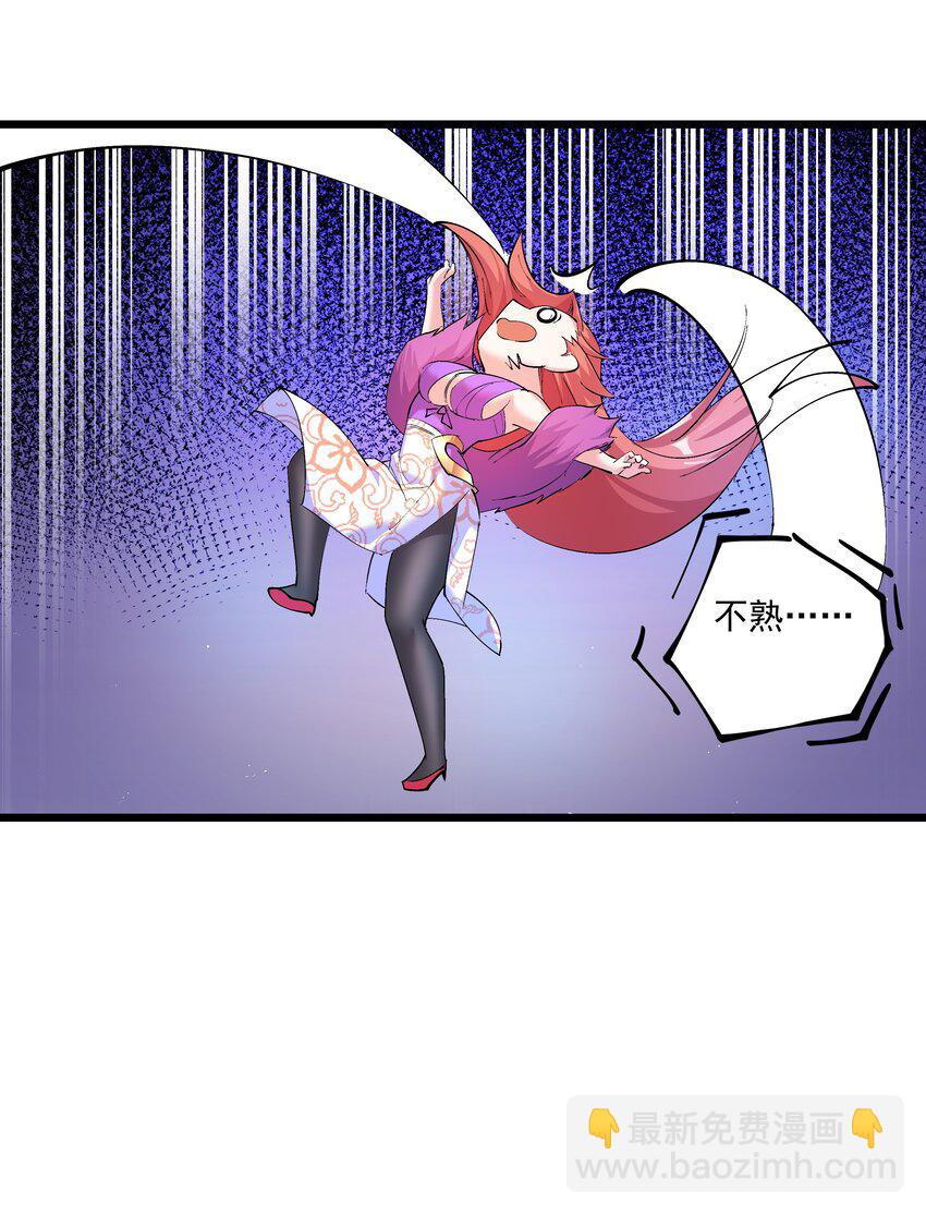 《整个天庭与我为敌》009 不如我们来打个赌吧 第38页