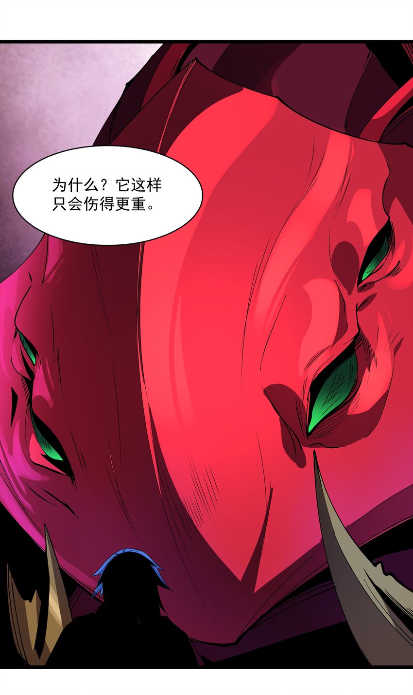 《整个天庭与我为敌》013 起床气有点大 第23页