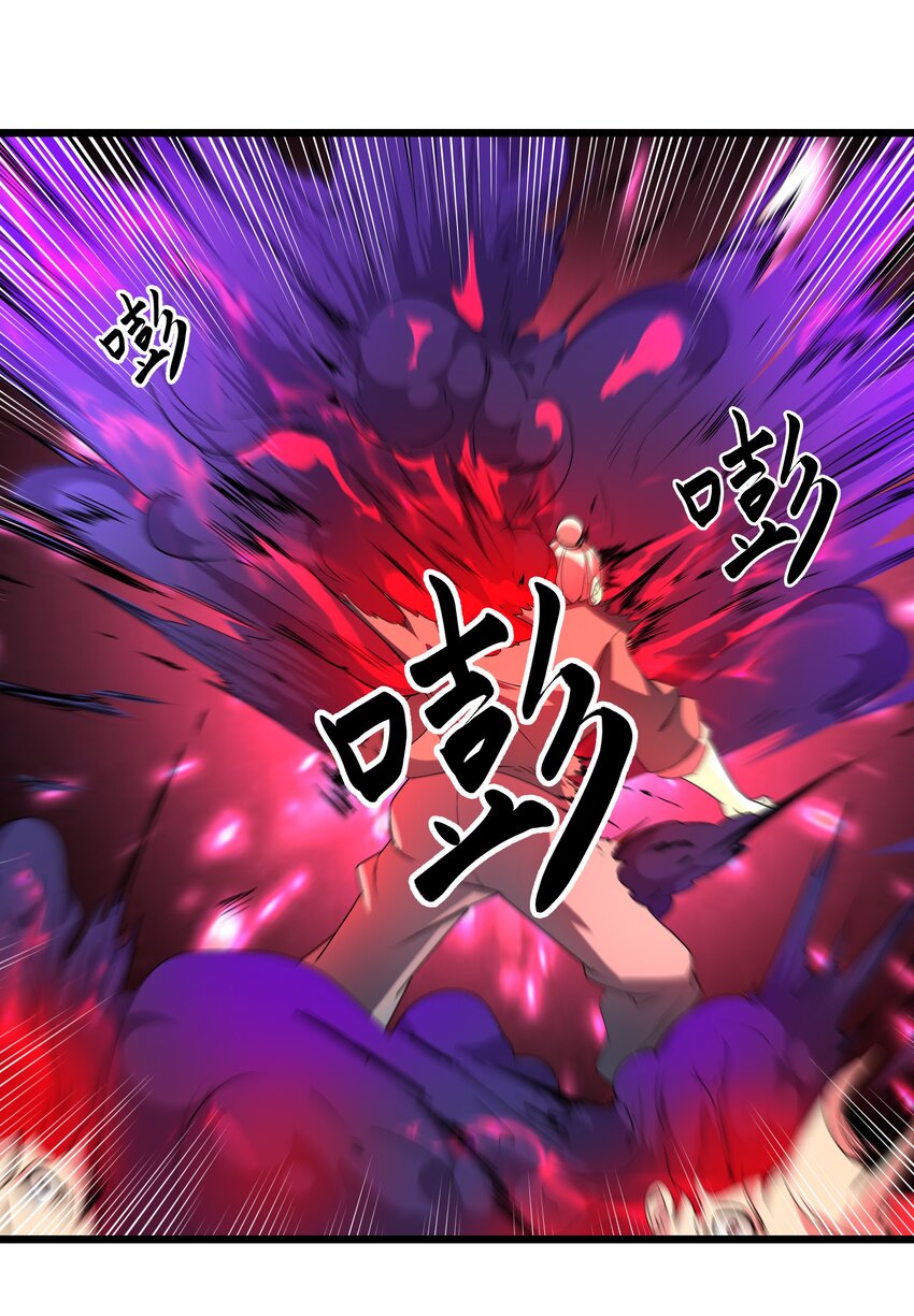 《整个天庭与我为敌》013 起床气有点大 第31页