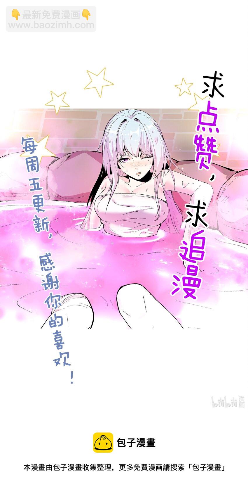 《整个天庭与我为敌》013 起床气有点大 第39页