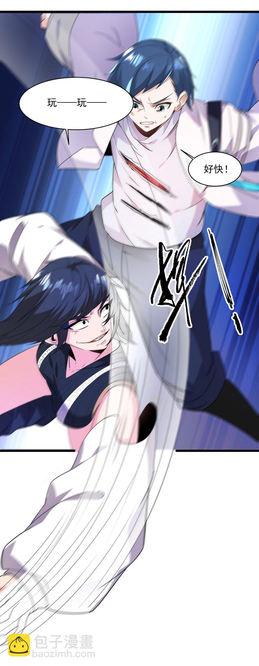 《整个天庭与我为敌》014 双重危机 第18页