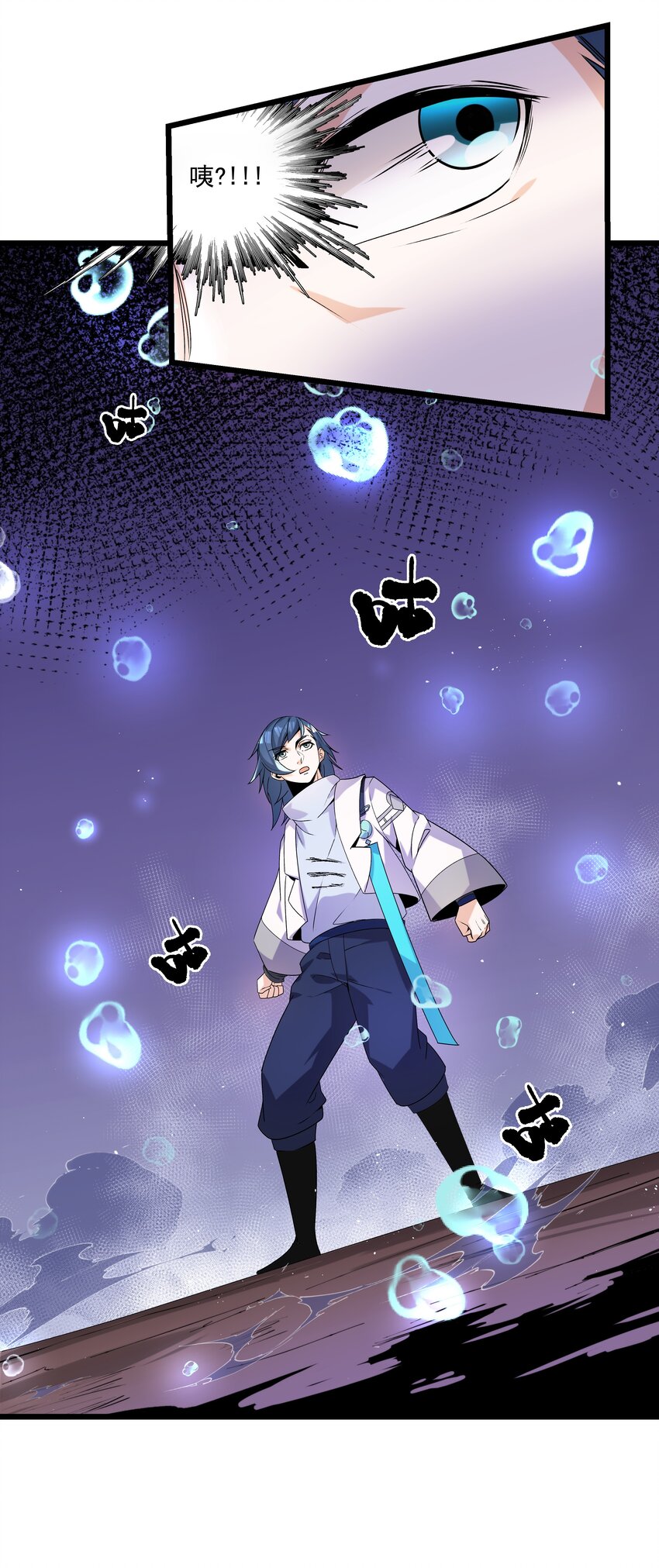 《整个天庭与我为敌》014 双重危机 第20页