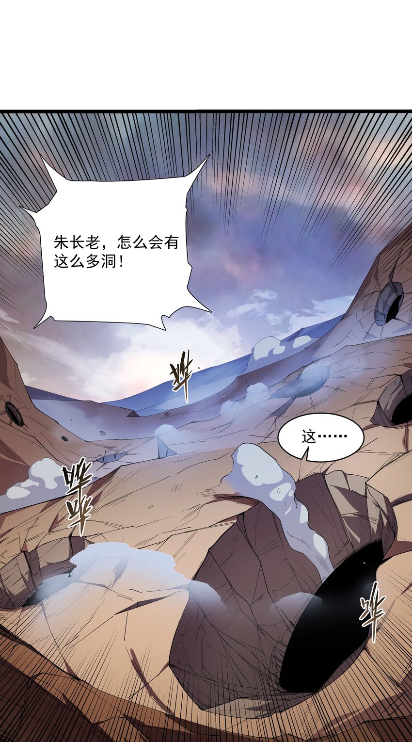 《整个天庭与我为敌》012 社神 第14页
