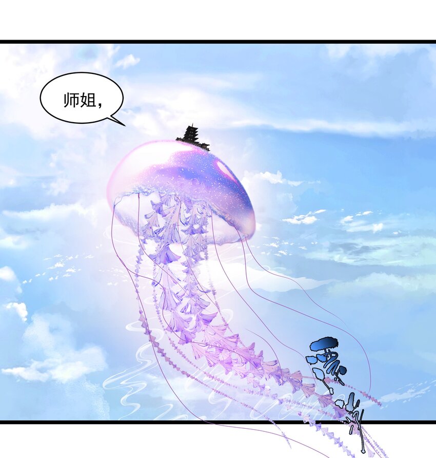 《整个天庭与我为敌》012 社神 第19页