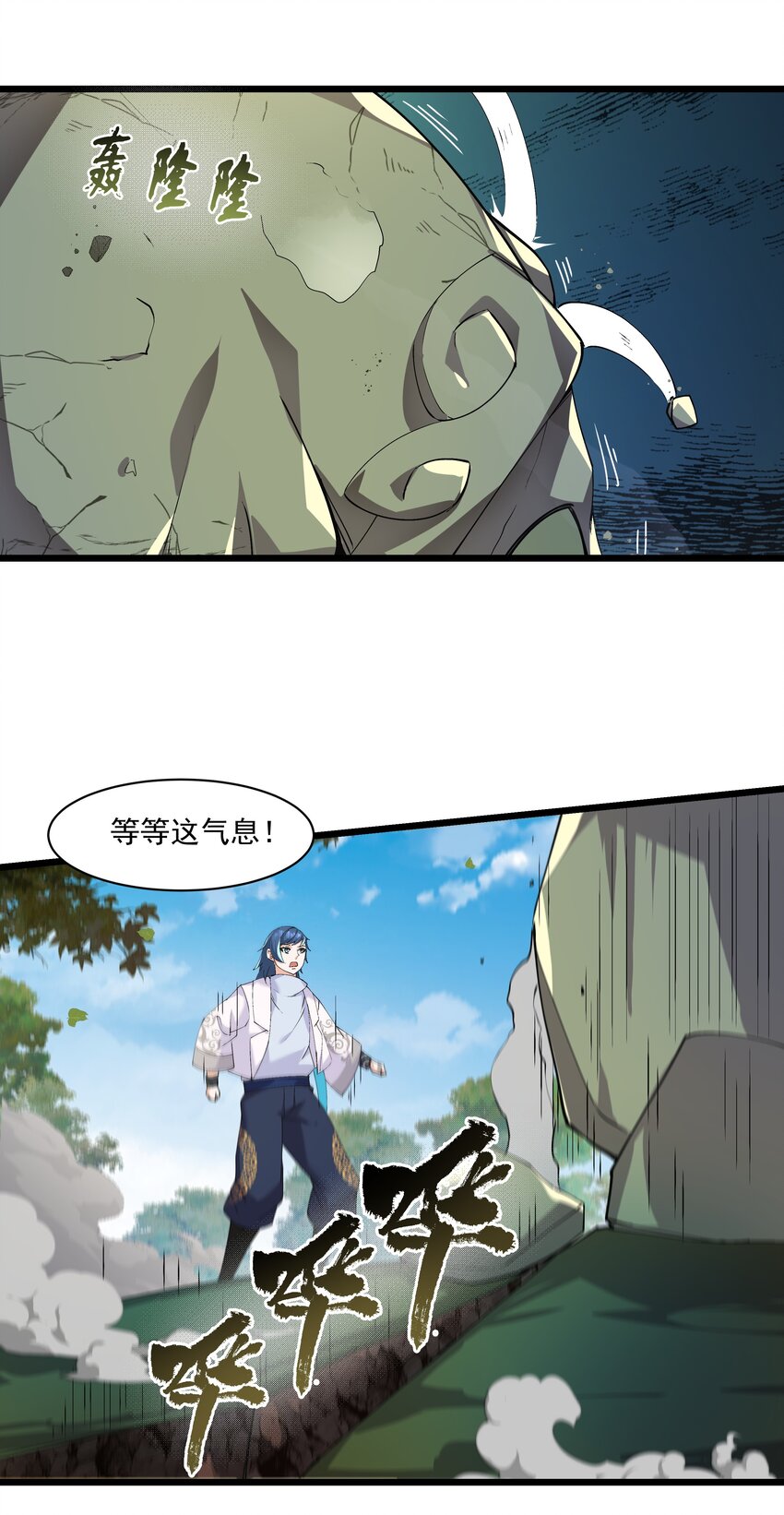 《整个天庭与我为敌》012 社神 第41页