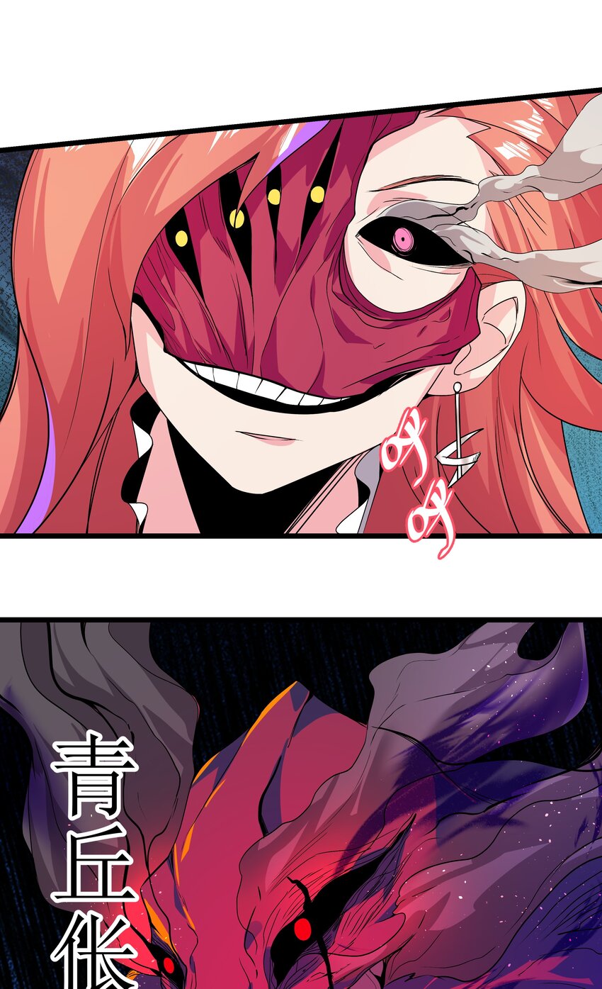 《整个天庭与我为敌》015 被偷家了 第14页