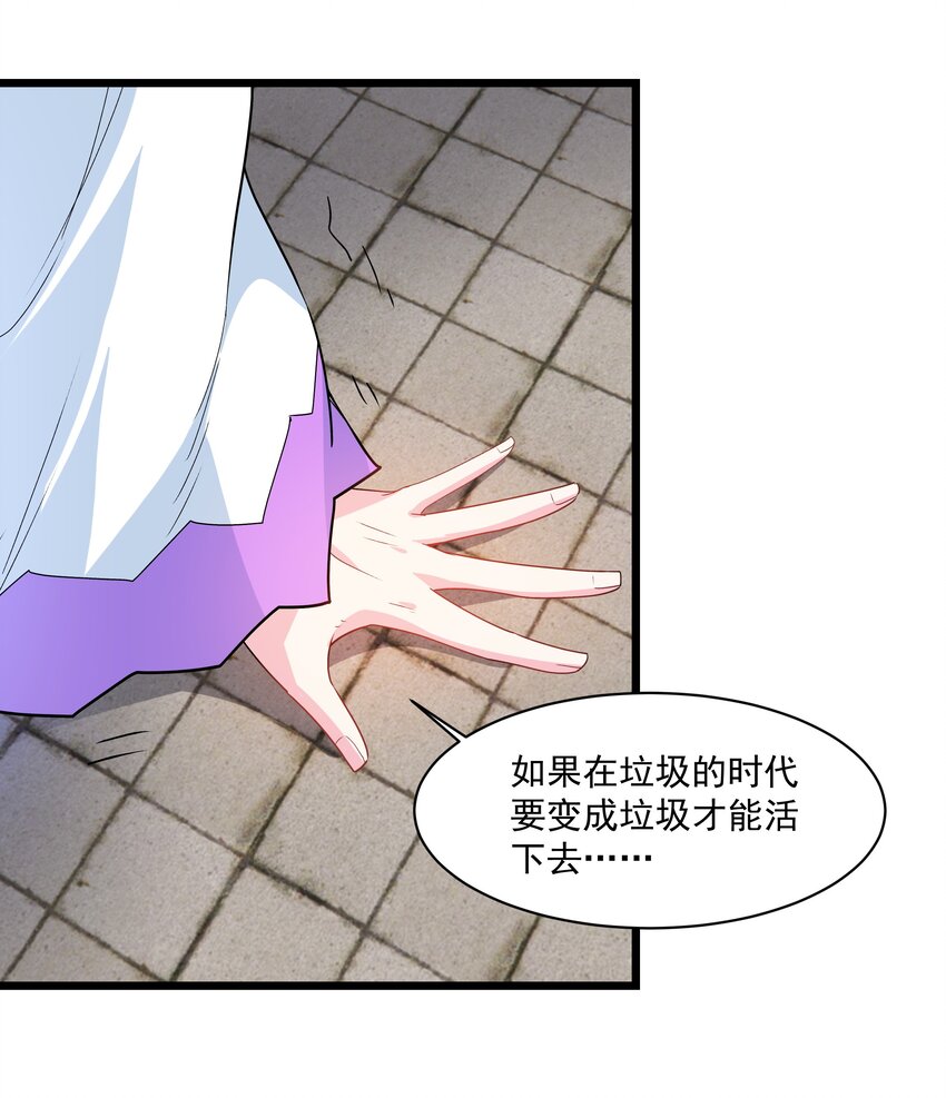 《整个天庭与我为敌》015 被偷家了 第23页