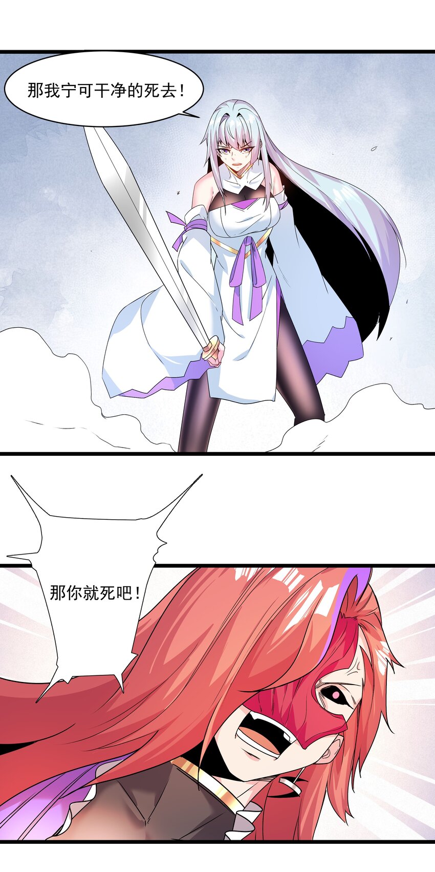 《整个天庭与我为敌》015 被偷家了 第24页