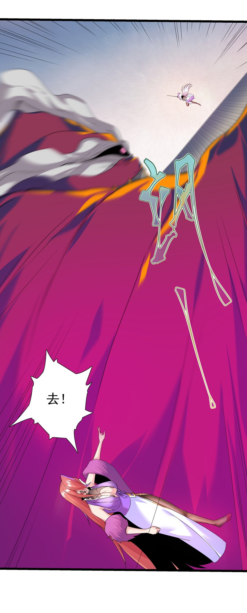 《整个天庭与我为敌》015 被偷家了 第25页