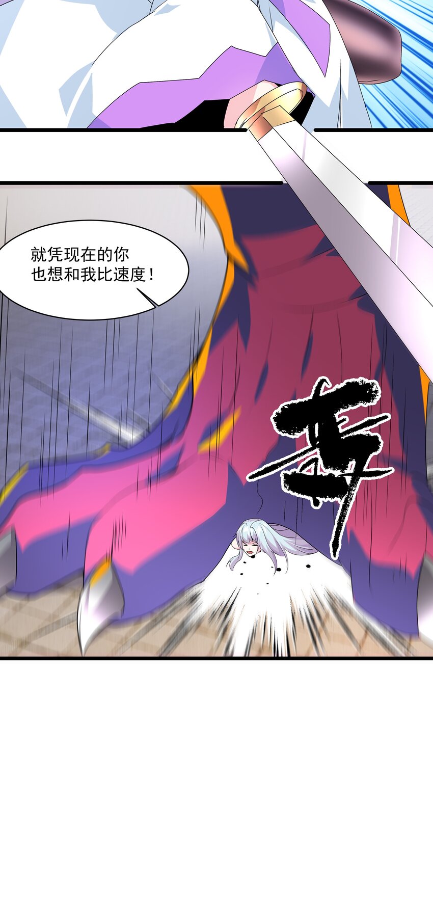 《整个天庭与我为敌》015 被偷家了 第29页