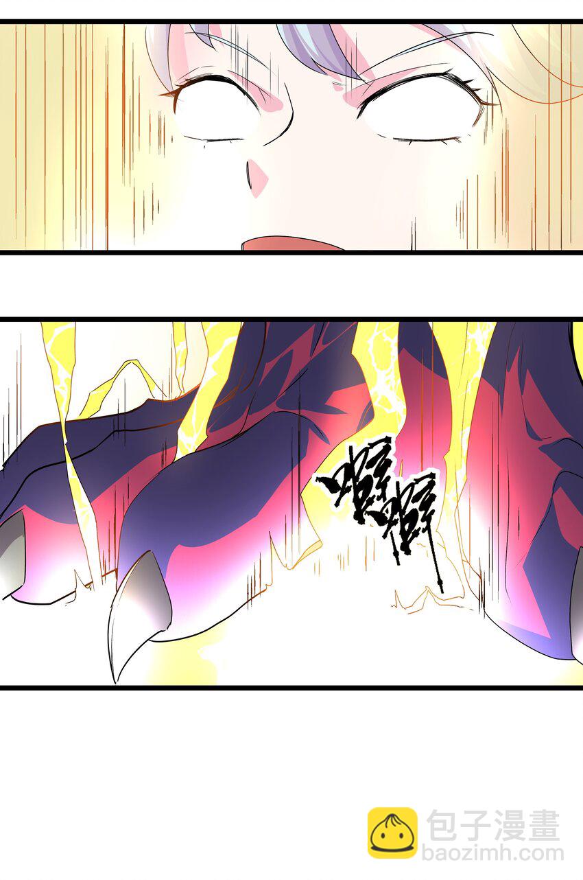 《整个天庭与我为敌》015 被偷家了 第33页