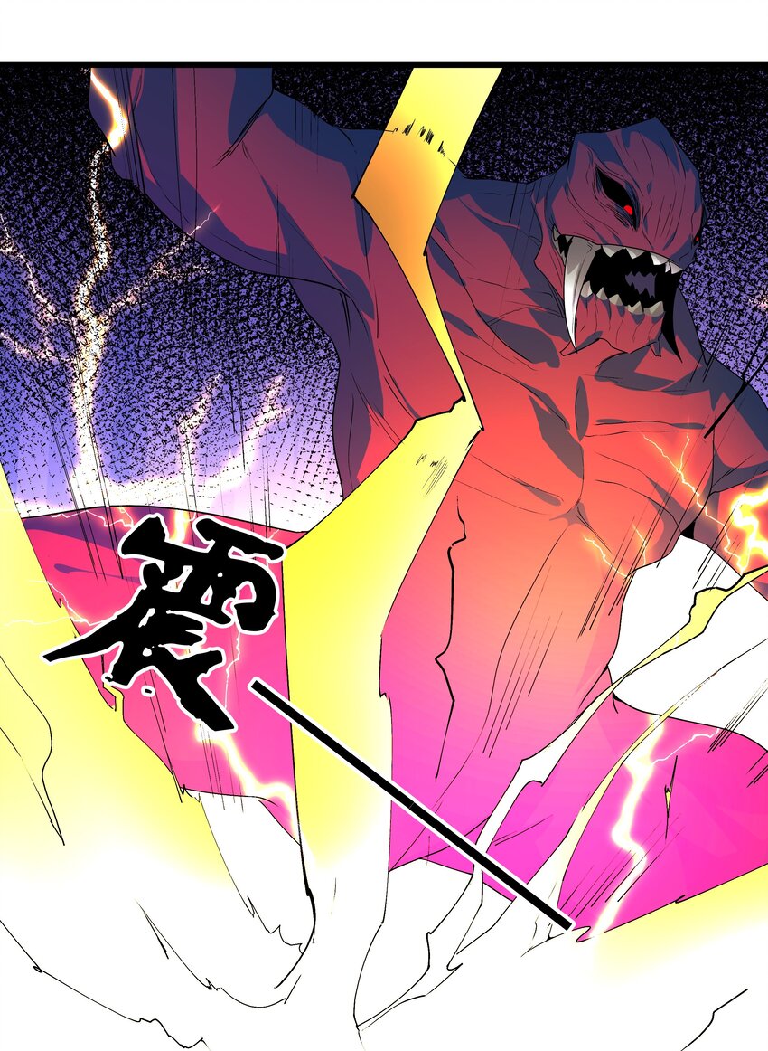 《整个天庭与我为敌》015 被偷家了 第34页