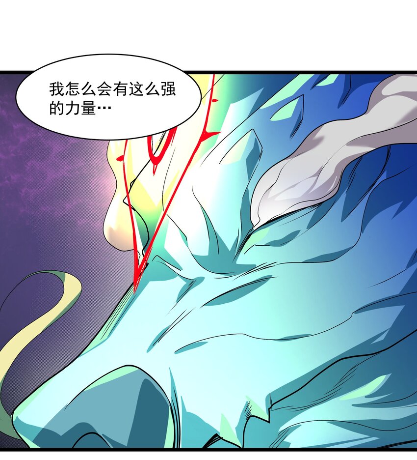 《整个天庭与我为敌》015 被偷家了 第37页