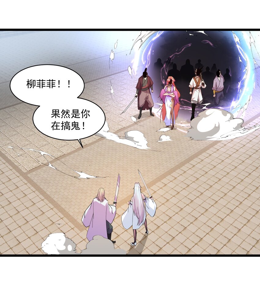 《整个天庭与我为敌》015 被偷家了 第3页