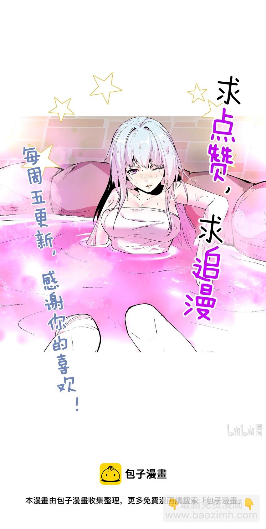 《整个天庭与我为敌》015 被偷家了 第46页