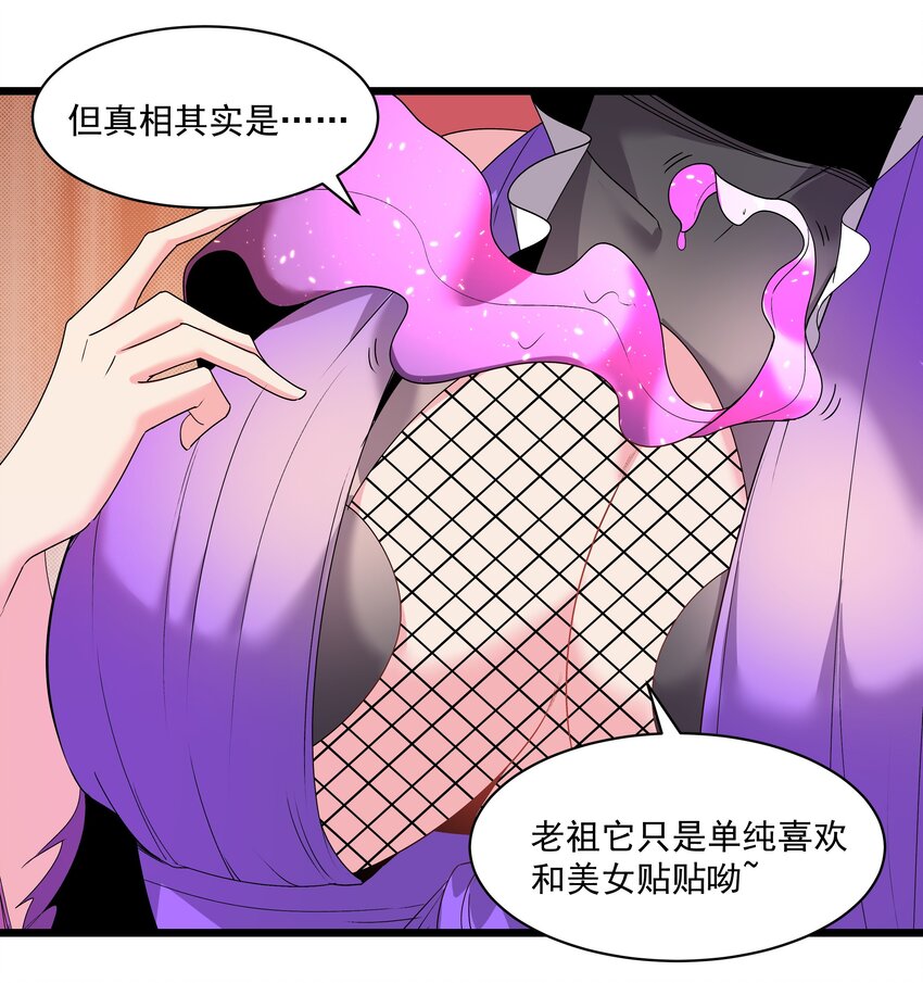 《整个天庭与我为敌》015 被偷家了 第6页