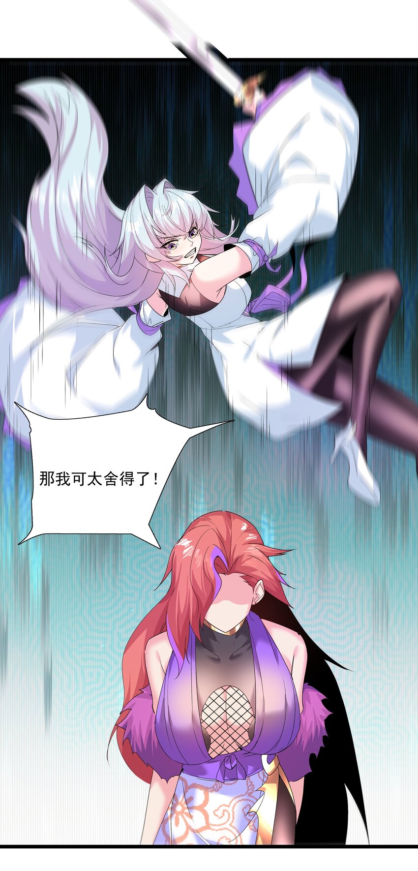 《整个天庭与我为敌》015 被偷家了 第8页