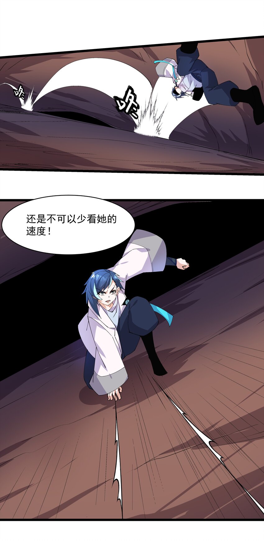 《整个天庭与我为敌》017 要被喂鱼了 第16页