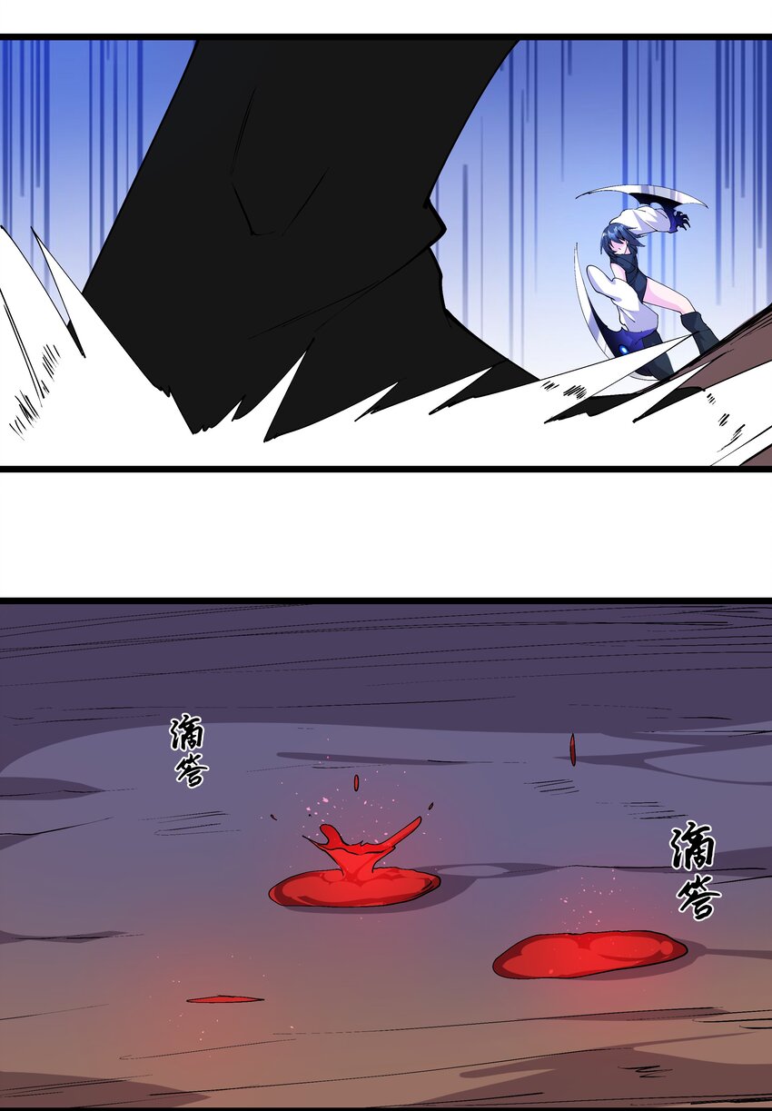 《整个天庭与我为敌》017 要被喂鱼了 第20页
