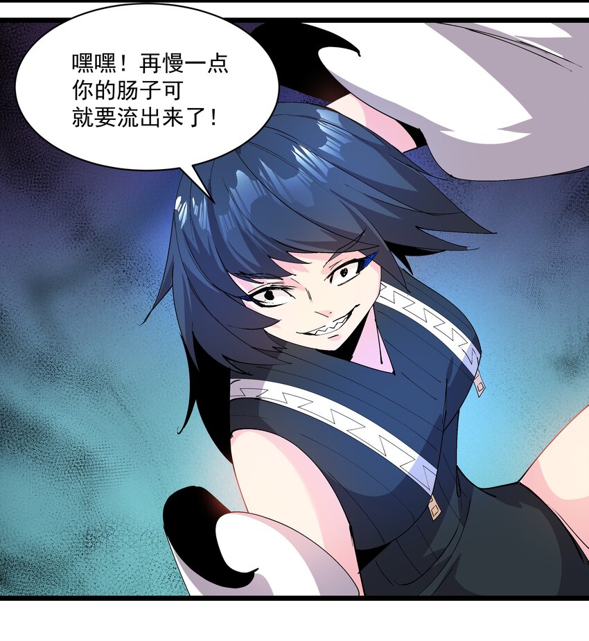 《整个天庭与我为敌》017 要被喂鱼了 第21页