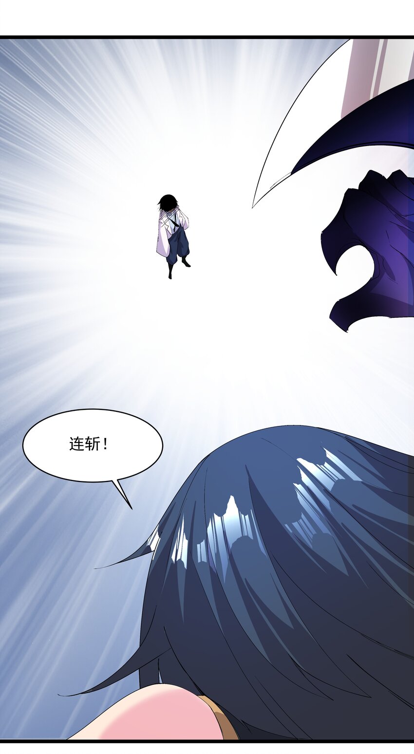 《整个天庭与我为敌》017 要被喂鱼了 第24页