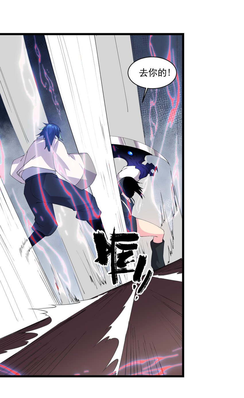 《整个天庭与我为敌》017 要被喂鱼了 第28页