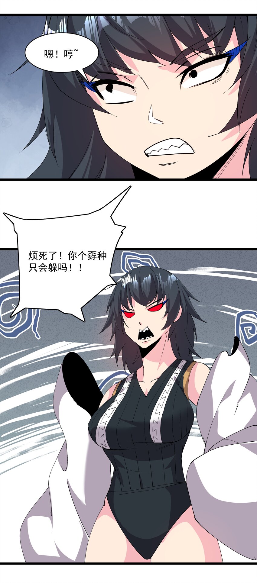 《整个天庭与我为敌》017 要被喂鱼了 第30页